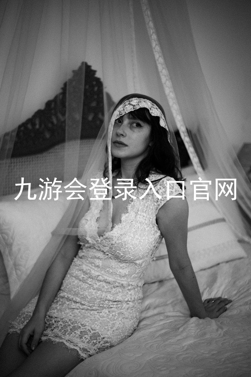 九游会登录入口官网